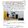 バリアフリー展2023のシンポジウム登壇と介護ロボの仮想試用貸出装置のデモ