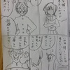 【漫画制作597日目】ネーム