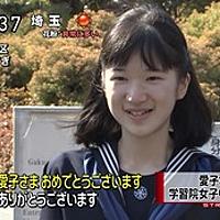 読み方 愛子 敬 宮