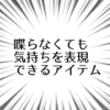 自宅待機が暇すぎて工作してました