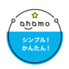 ドコモのahamo、キャリア決済は利用可能・dポイントクラブのステージも継続【更新】