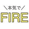 三菱サラリーマンさんに学ぶセミリタイア(FIRE)方法 → 支出の最適化と給与の8割を投資に回す手法がすごい