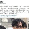 作家・松井計氏「私の周辺ではリベラルでないと人間扱いされない」（その後削除）