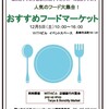 【今月のスケジュール】2020 年12 月のスケジュール