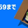 【終了しました】Amazon Prime Day（プライムデー）2026の気になる商品まとめ