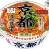 ご飯を作るのが面倒な人向け！一度は食べてほしいちょっとマイナーなおすすめカップ麺！