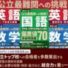 ついにAmazonに書影が掲載されました(੭ ᐕ)੭*⁾⁾【偏差値７０突破問題集シリーズ】