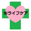 ライフケアのある一日【理学療法士の巻】