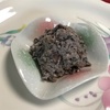 新黒豆と新小豆でむくみ解消のディップ