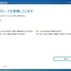 Windows 10 にようこそ!