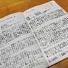 習慣づける映画ノートの書き方