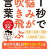 AI（ChatGPT）にお悩み相談してみたら