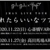 2020/11/22 ザアザア × gulu gulu 「晴れたらいいなツアー」振替公演  大阪