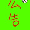 イラっとする広告あるある