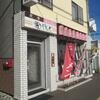 通りゃんせの「醬油らーめん定食」（北見市）