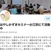 このツイートって昨日のブログの補足じゃないか！？運動して出る素敵なホルモン