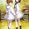 百合アンソロジー『つぼみ VOL.10』（芳文社）感想