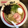 【今週のラーメン３２８２】 麺や でこ （川崎・武蔵小杉） 味玉浅利香味そば　～もはや貫禄感とオリジナリティ溢れる看板メニュー！