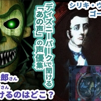ディズニー声優 パークで聞ける あの声 の声優集 ディズニーランド ディズニーシー ナヤのディズニー ピクサーブログ ディズニー声優 パークで聞ける あの声 の声優集 ディズニーランド ディズニーシー ナヤのディズニー ピクサーブログ
