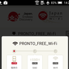 PRONTO IL BARのWiFiサービスを試す