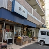 文旦ジャムを作る