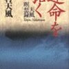 面接、満員電車、疲労困憊