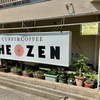 CURRY&COFFEE THE ZEN（安芸区）2種盛り