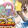 【えとたま】スロット初心者のための天井狙いの狙い方・やめ時