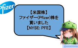記事を見る