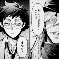 ネタバレ考察 黒執事 第149話 その執事 鳩合 オセロ 白髪チャン 葬儀屋 アンダーテイカ とオレ 同期だったんだ 黒執事考察ブログ ネタバレ考察 黒執事 第149話 その執事 鳩合 オセロ 白髪チャン 葬儀屋 アンダーテイカ とオレ 同期だったんだ 黒執事考察ブログ