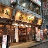 【Go To Eat】本厚木一番街　本厚木肉寿司に行ってきました。