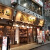 【Go To Eat】本厚木一番街　本厚木肉寿司に行ってきました。