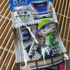 プチブロックかがやき、その１。