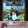 ぷよぷよRPGまんが　魔導物語　魔導カーニバル　Vol.1