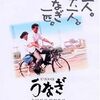 『パルム･ドール 』日本映画の受賞作・歴代5本を紹介！