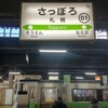 2025/1/3-4のこと