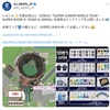 【sj】SS9-D2、会場周辺エリアマップ公開