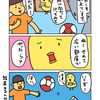 ボール競技におけるお約束
