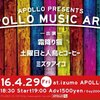 2016/4/29　APOLLO MUSIC AREAライヴレポート