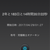 2年間オナ禁した人物（究極戦士オナーキン）にインタビューしてみた