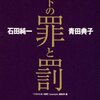 没後30年新解釈 無冠の女王の映画女優美空ひばりの「罪と罰」たち