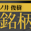 ［4DX］呪術廻戦…やばすぎ