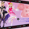 本日20:30抽選｜3,000円OFFクーポンが10名様に当たるCostownsのXキャンペーン