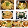 麺類皆ブラザー‼&#65039;&#127836;画像で振り返る'05〜'10の2月20日&#128467;&#65039;