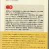 韓国・朝鮮人の元ＢＣ級戦犯という存在が語る、戦後のねじれ。