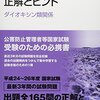 公害防止管理者（ダイオキシン）平成27年度解答速報