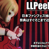 LLPeekly Vol.291(Free Company Weekly Report)