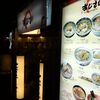 私を札幌に連れって～ラーメンを二杯食べれば