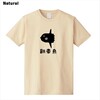 マンボウシルエットプリントTシャツ 当店オリジナル商品です。