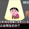 産まれてきた時点で労働者になることが決まっている可哀想な子供達